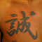 kanji3