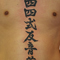kanji4