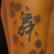 漢字5