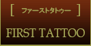 FIRST TATTOO