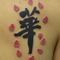 漢字8