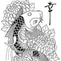 鯉と菊と漢字「幸」
