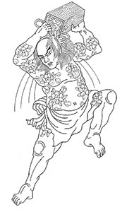 団七九郎兵衛のタトゥーデザイン