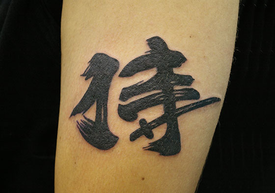LUCKY ROUND TATTOOの刀をアレンジした侍の漢字のタトゥー