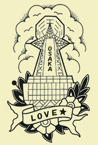 LUCKY ROUND TATTOOの大阪なにわのシンボル「通天閣」のタトゥーデザイン