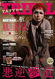 TATTOO TRIBAL Vol.60