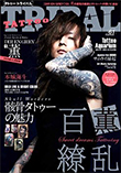 TATTOO TRIBAL Vol.61