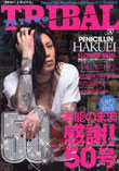 TATTOO TRIBAL Vol.50