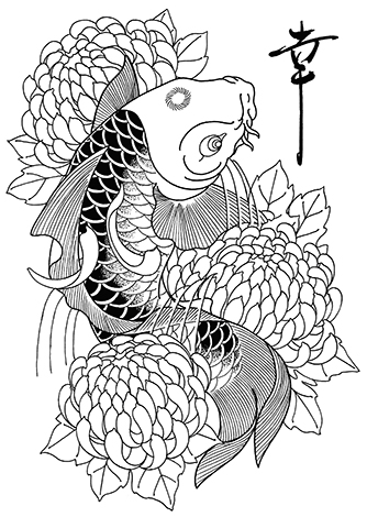 鯉と菊と漢字「幸」