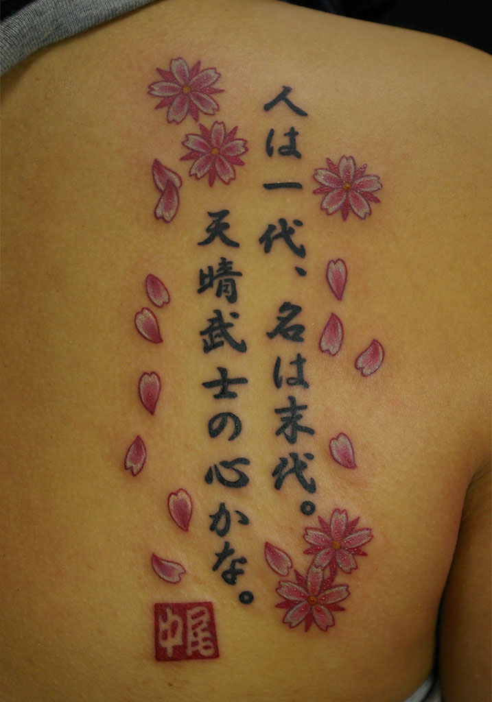 漢字の名言と桜の花