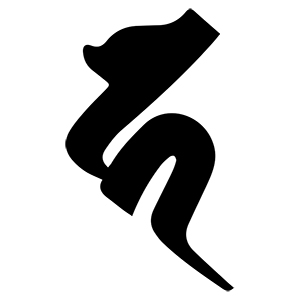 梵字 カ(タトゥーデザイン)