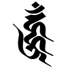 梵字 ウン（タトゥーデザイン）