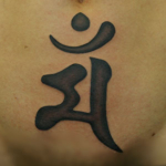 卯年の梵字のタトゥー